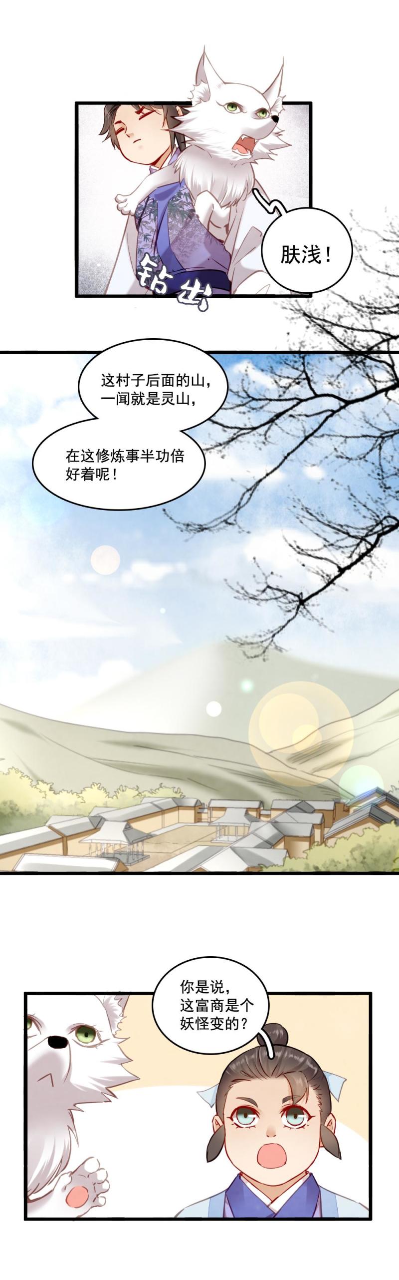 115 -邪神9