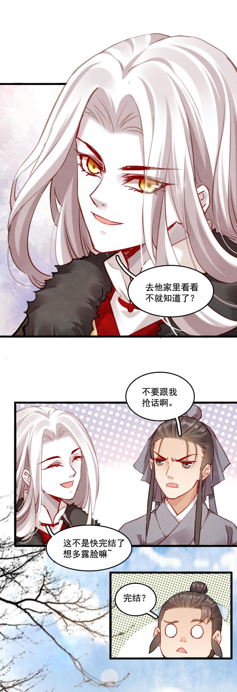 115 -邪神12