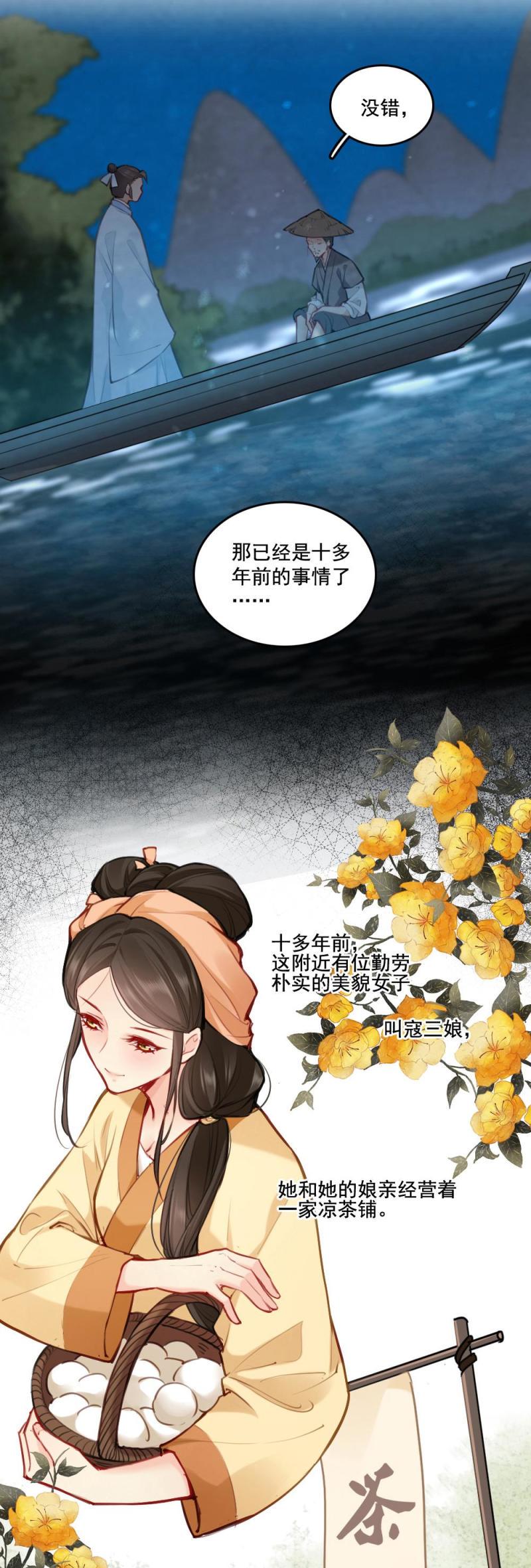 72 寇三娘子27