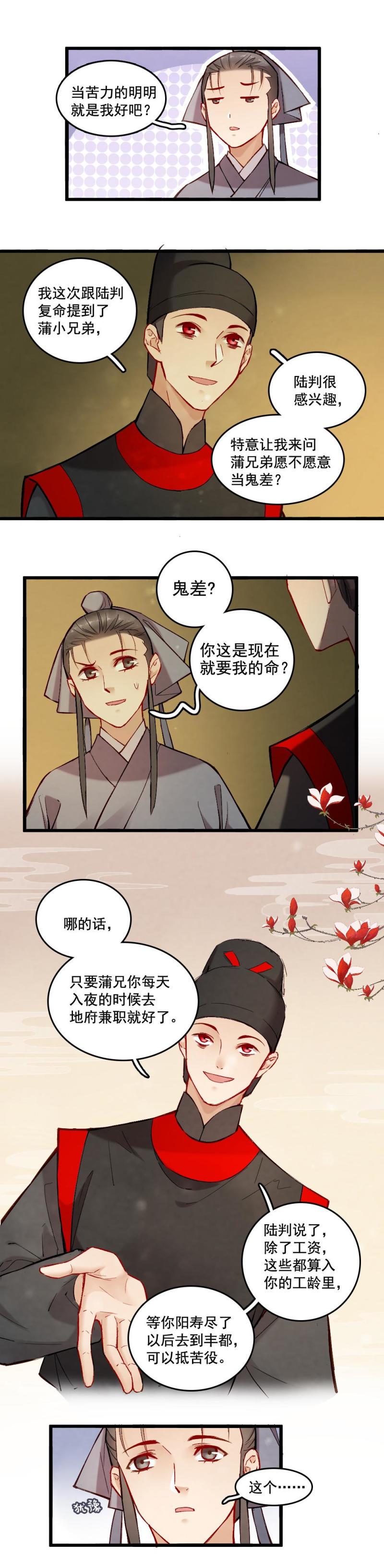 41 鬼仙 之一1