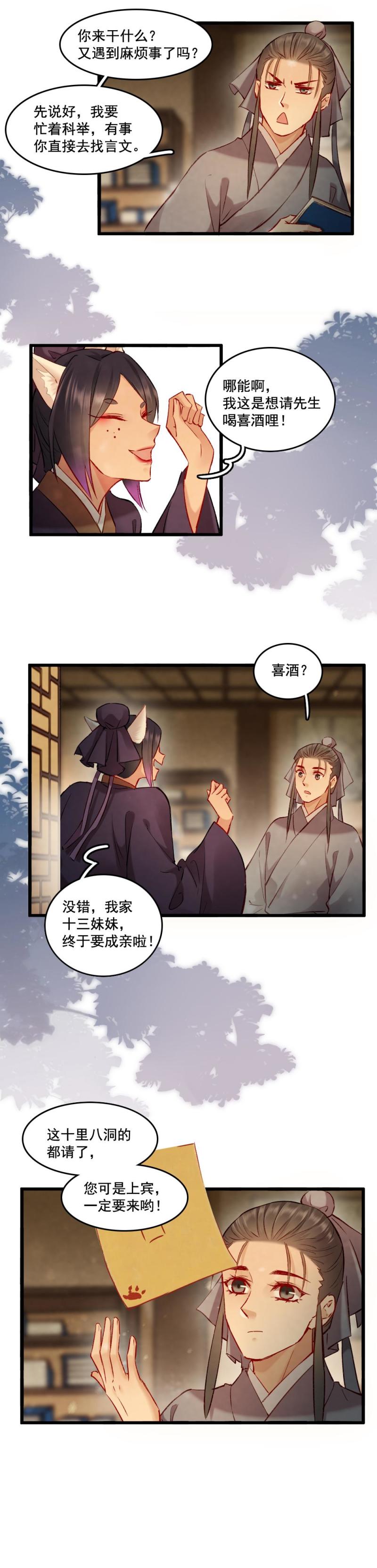 87 成亲20