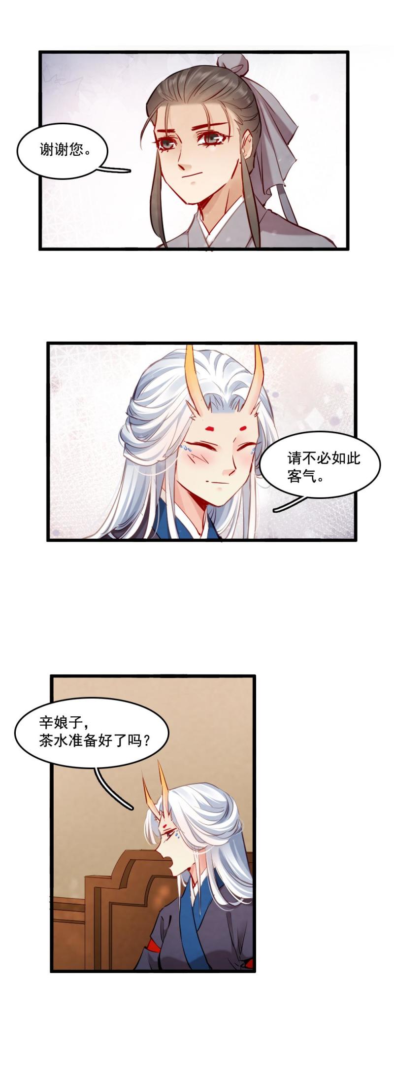 104 瓶中狐19