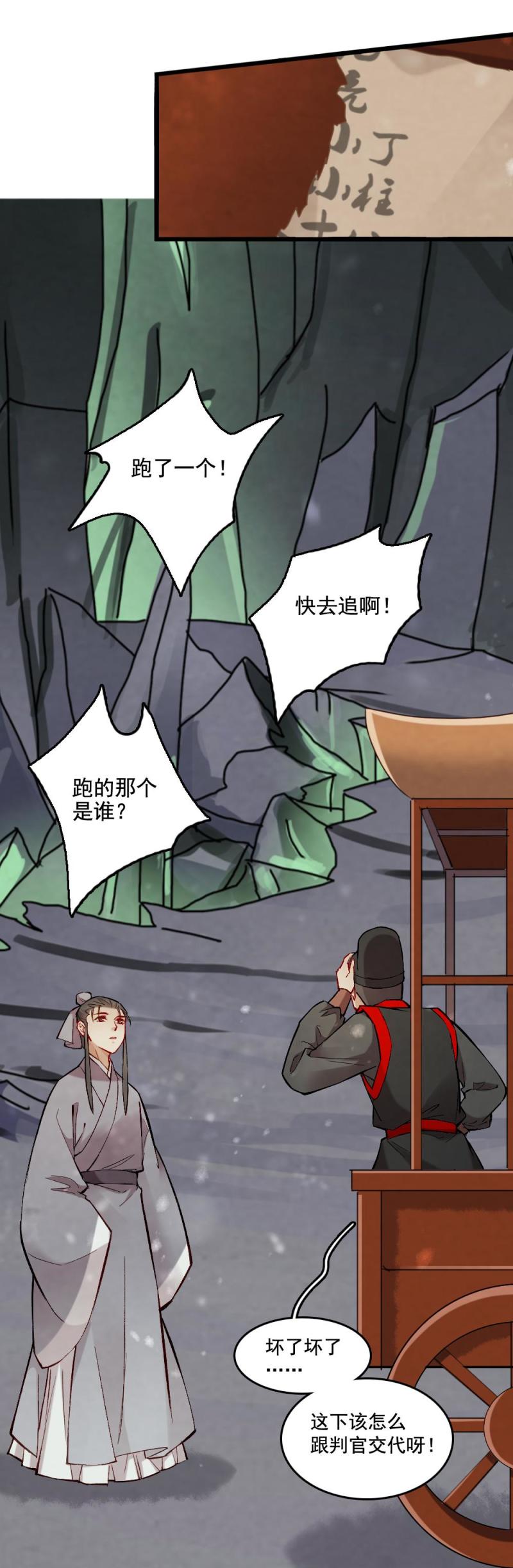 40 耿十八 二5