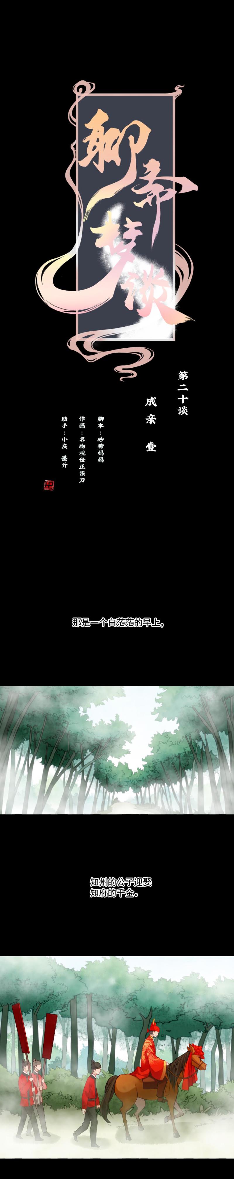 87 成亲0