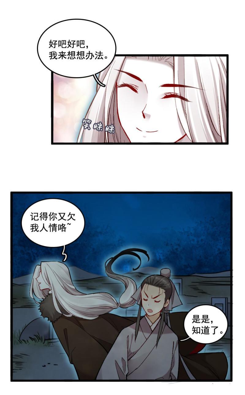 41 鬼仙 之一10