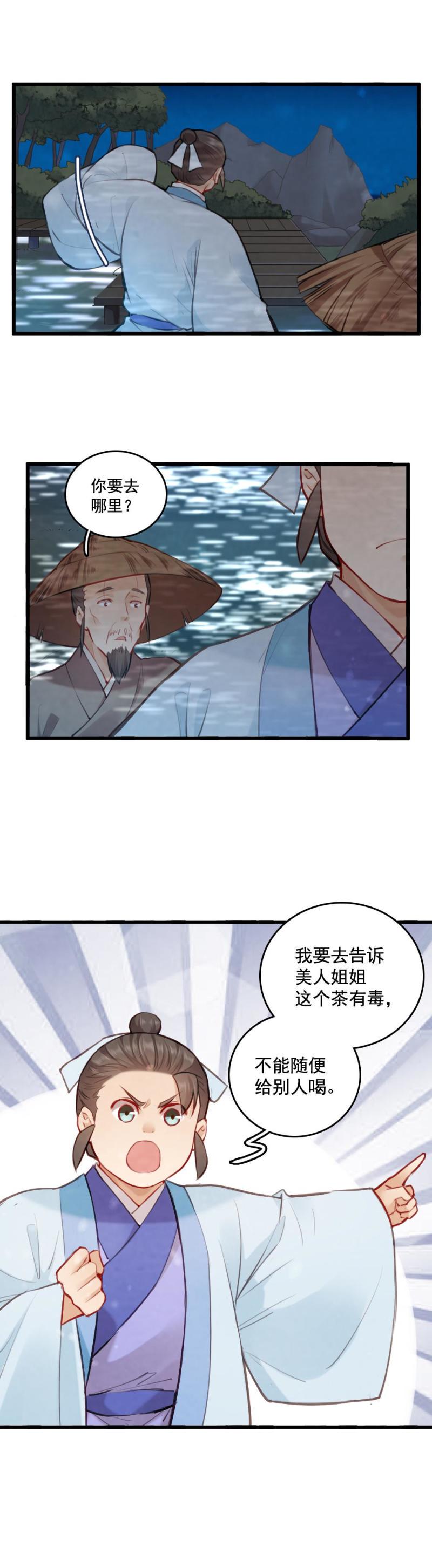 72 寇三娘子25