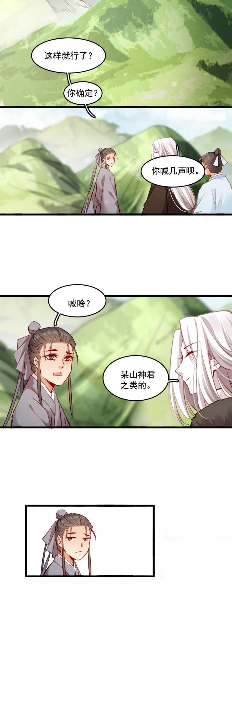 104 瓶中狐16