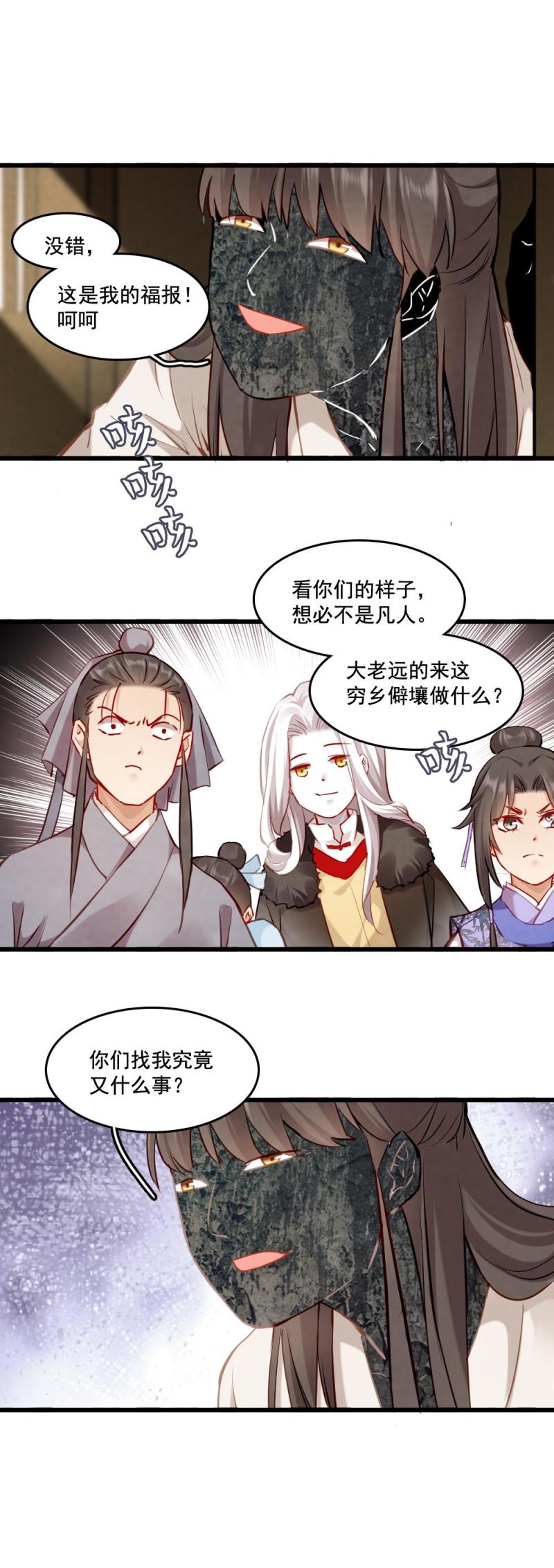 115 -邪神27