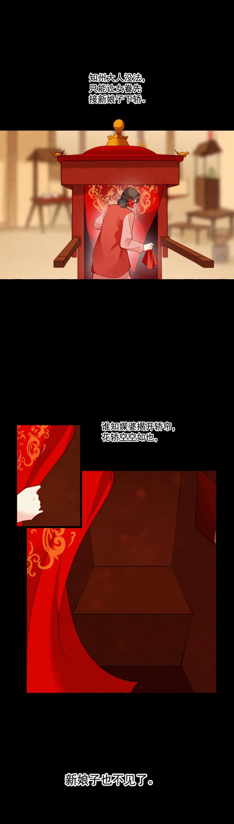 87 成亲6