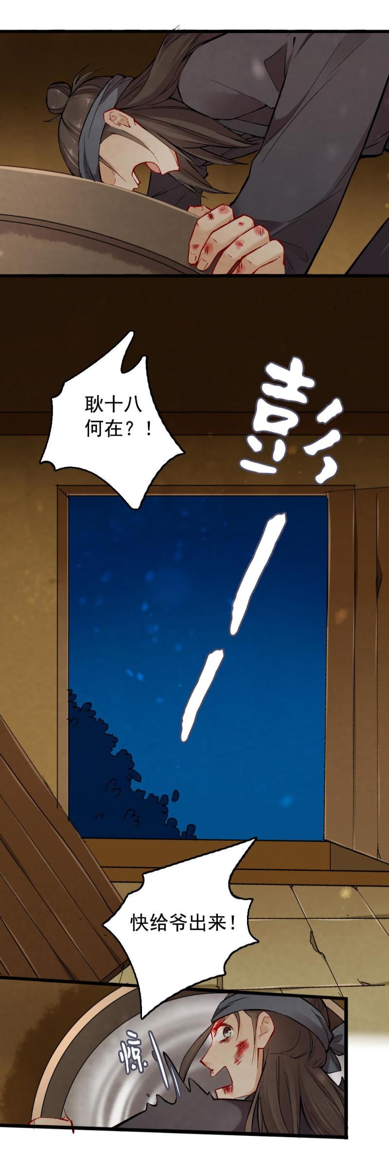 40 耿十八 二13