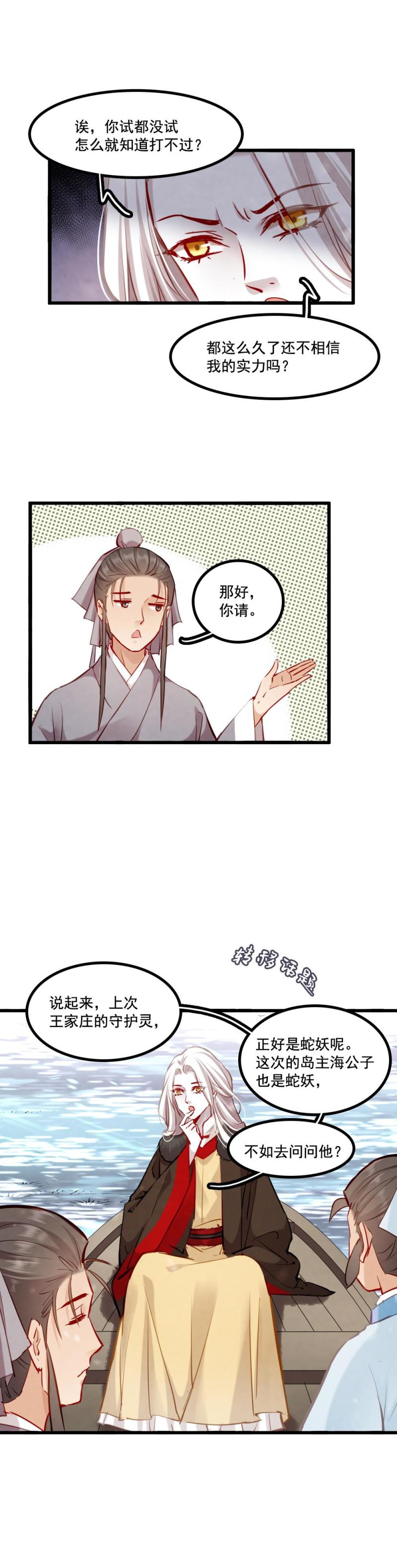 104 瓶中狐8