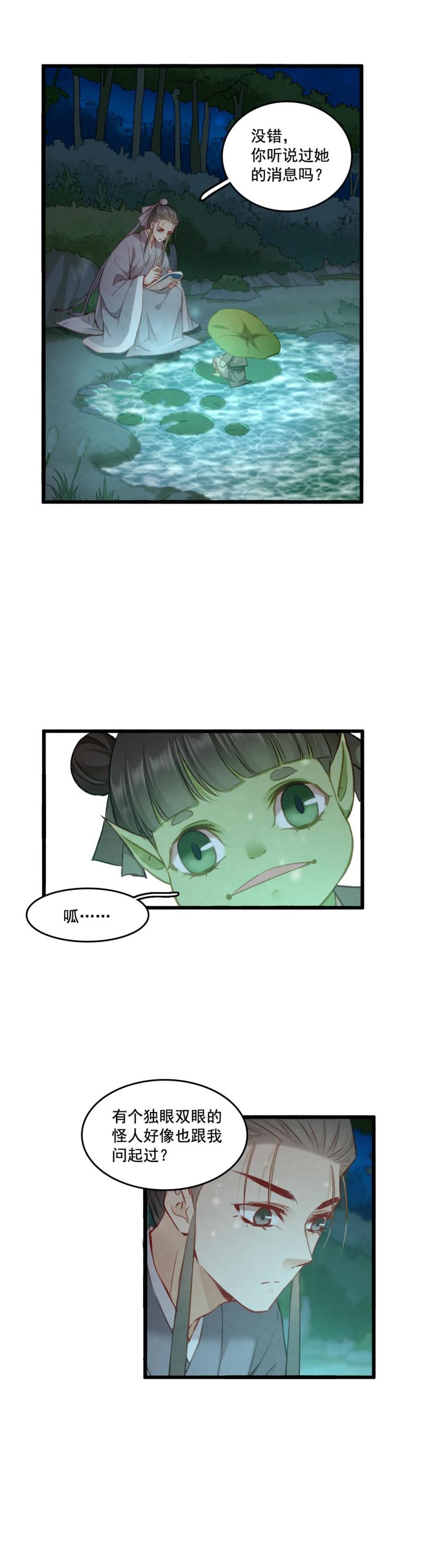 90 双瞳2