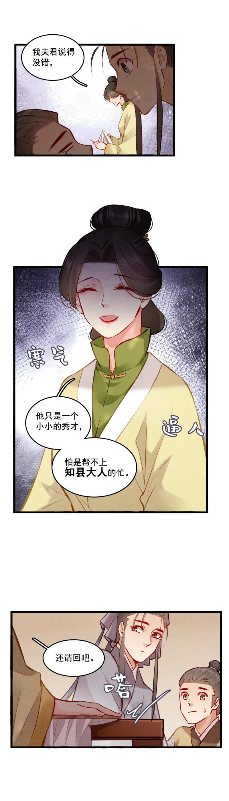 87 成亲10