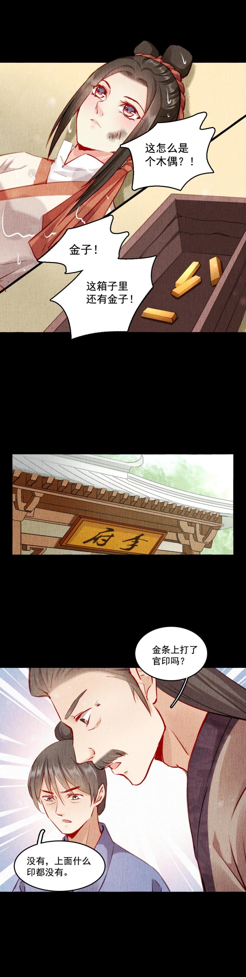 118 -城隍娘子2