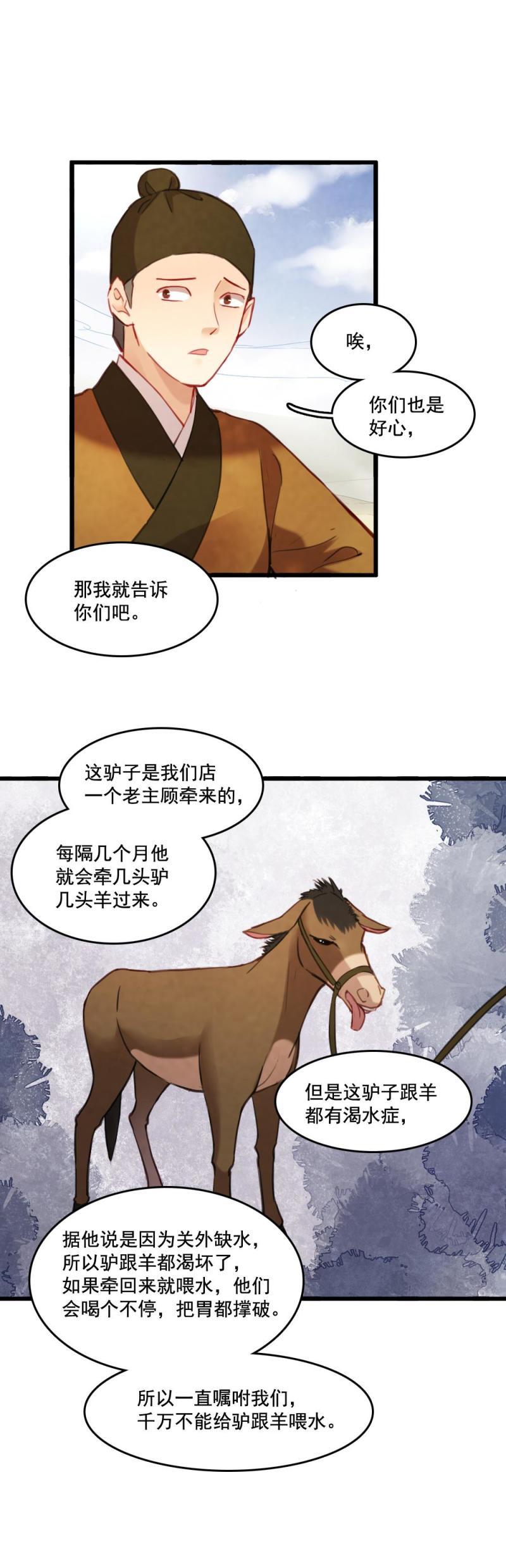 77 -巫术9