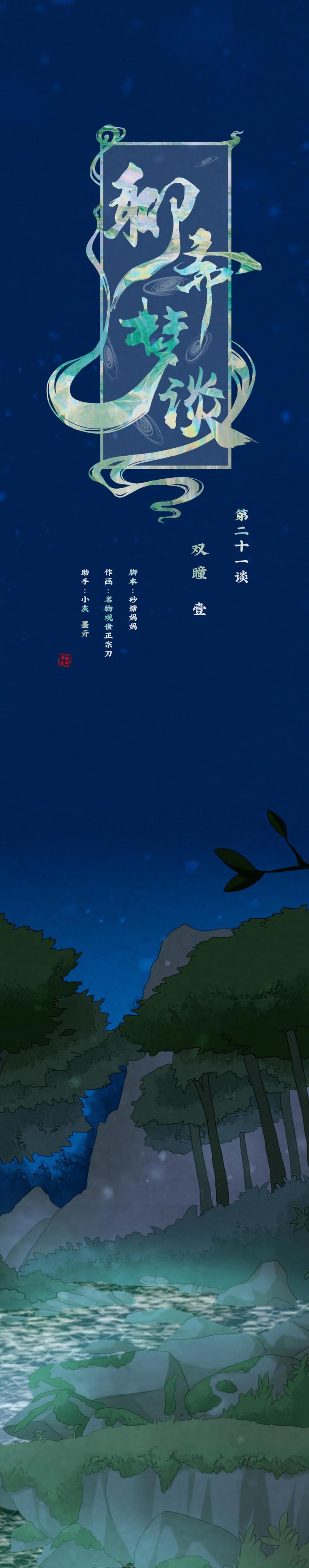 90 双瞳0