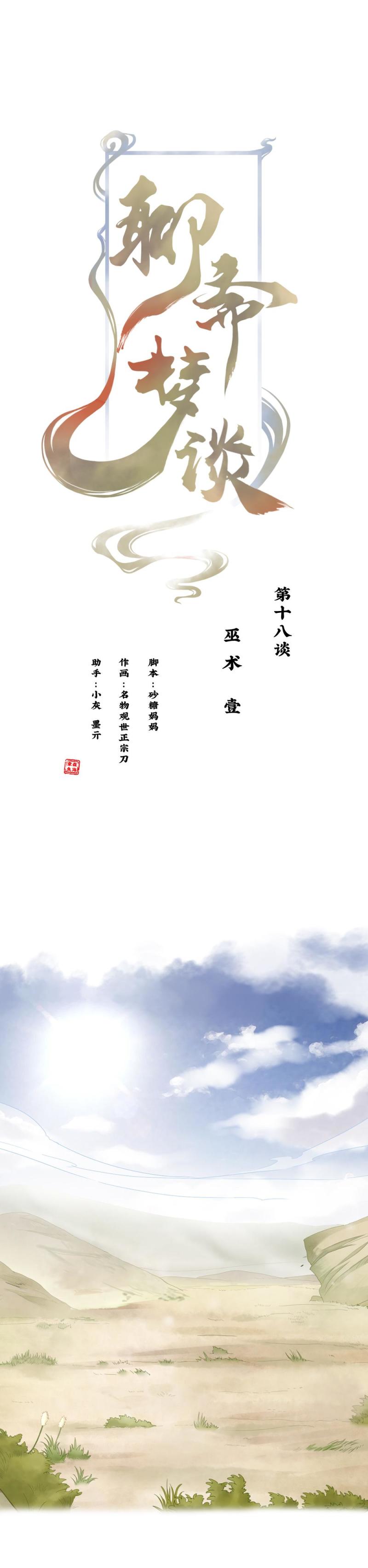 77 -巫术0