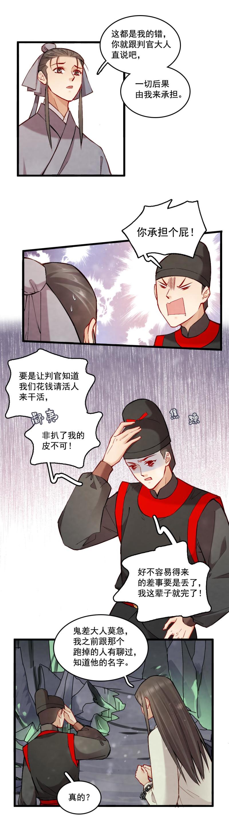 40 耿十八 二6