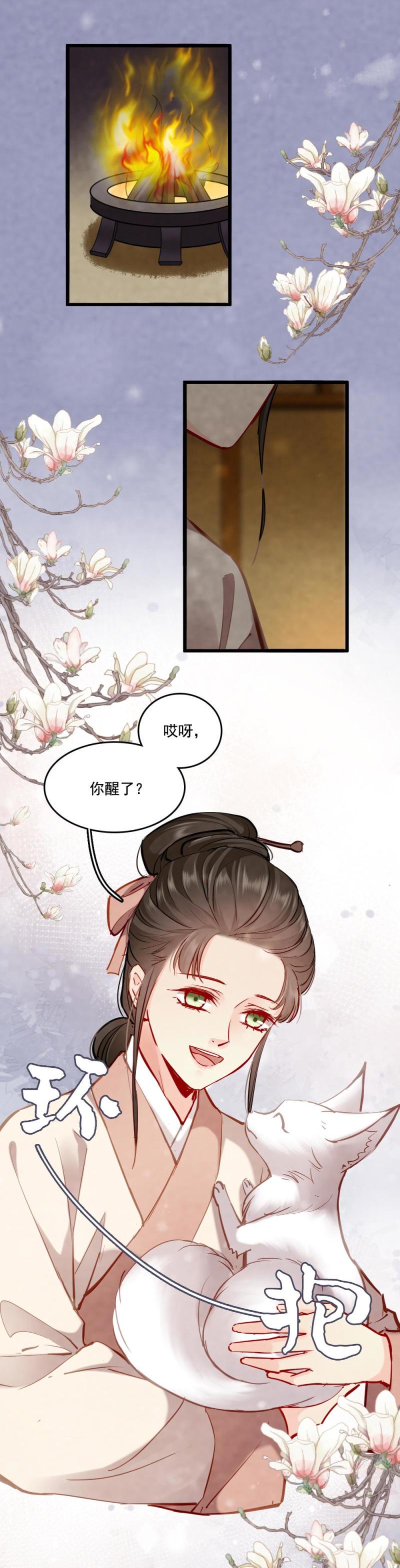104 瓶中狐3