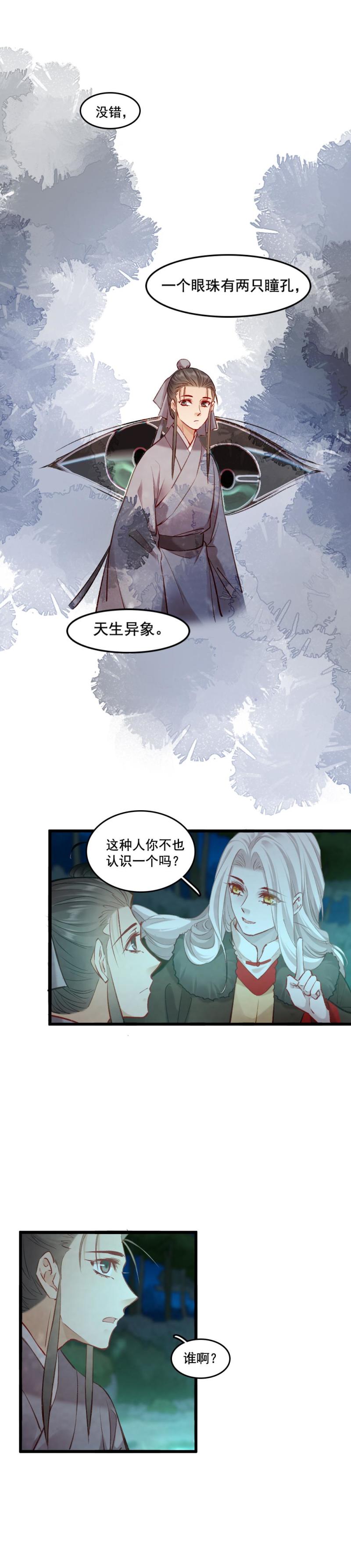 90 双瞳4