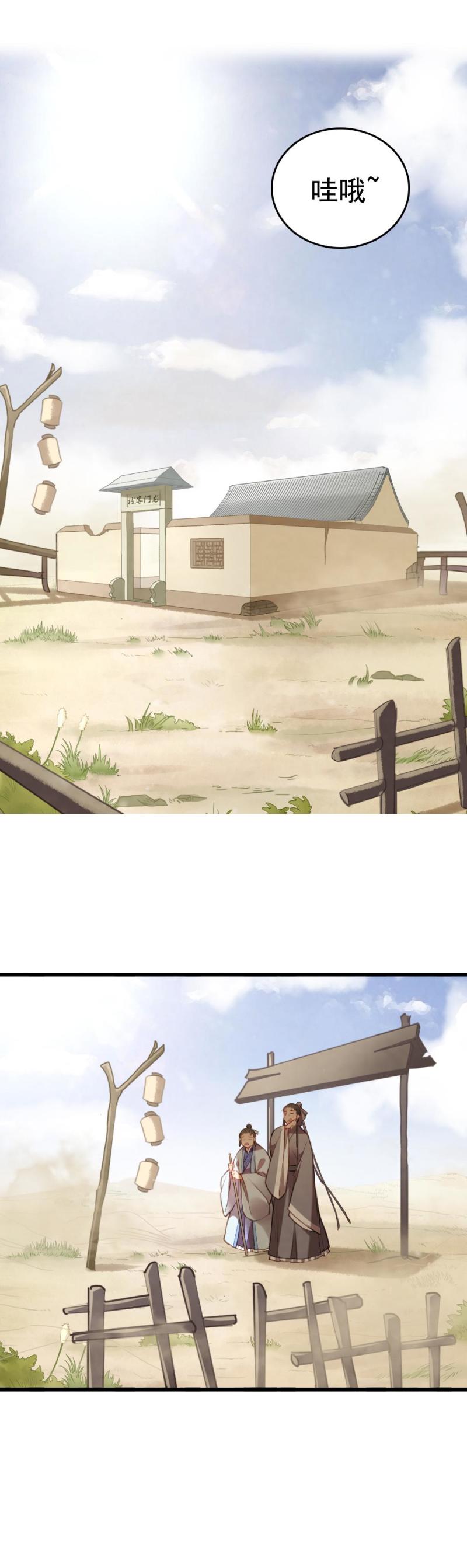 77 -巫术2