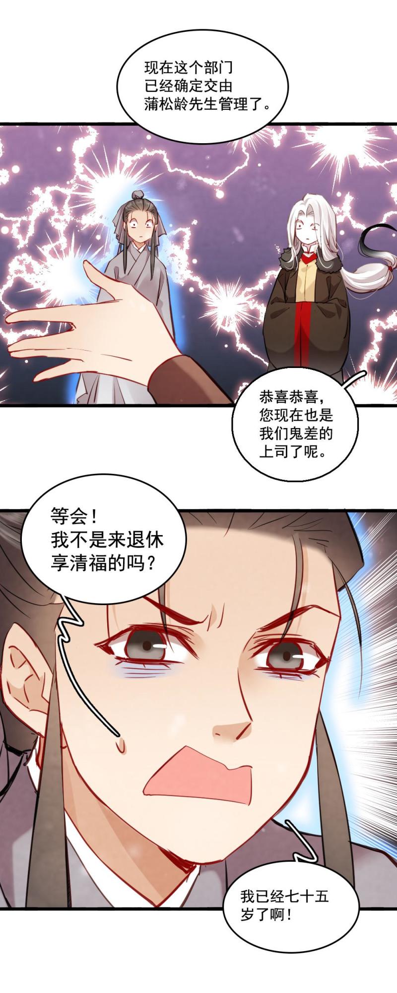 122 -最终回7