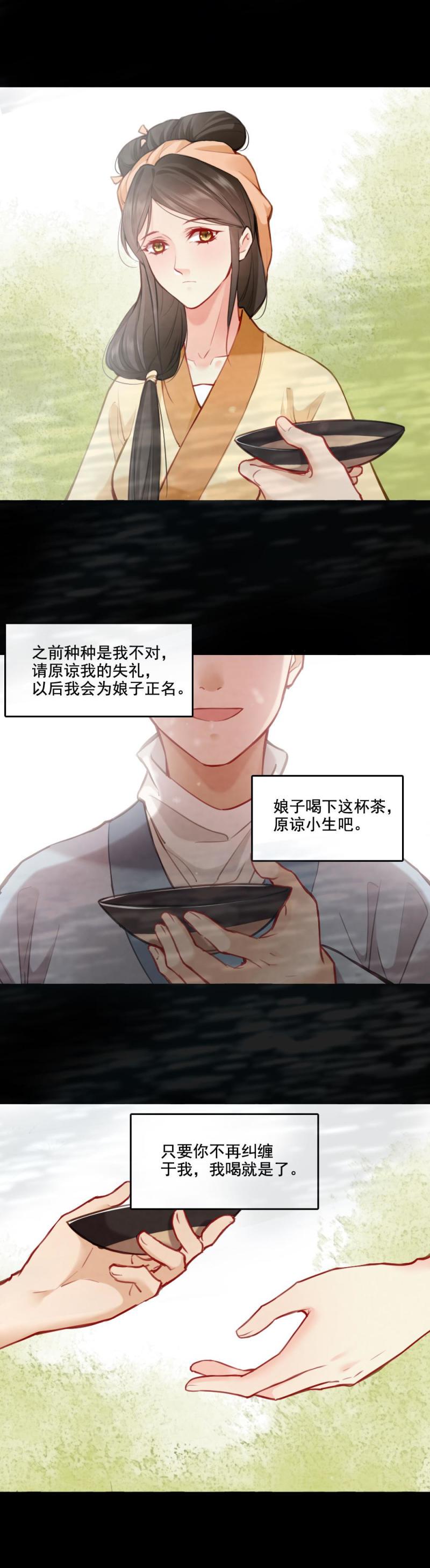 72 寇三娘子213