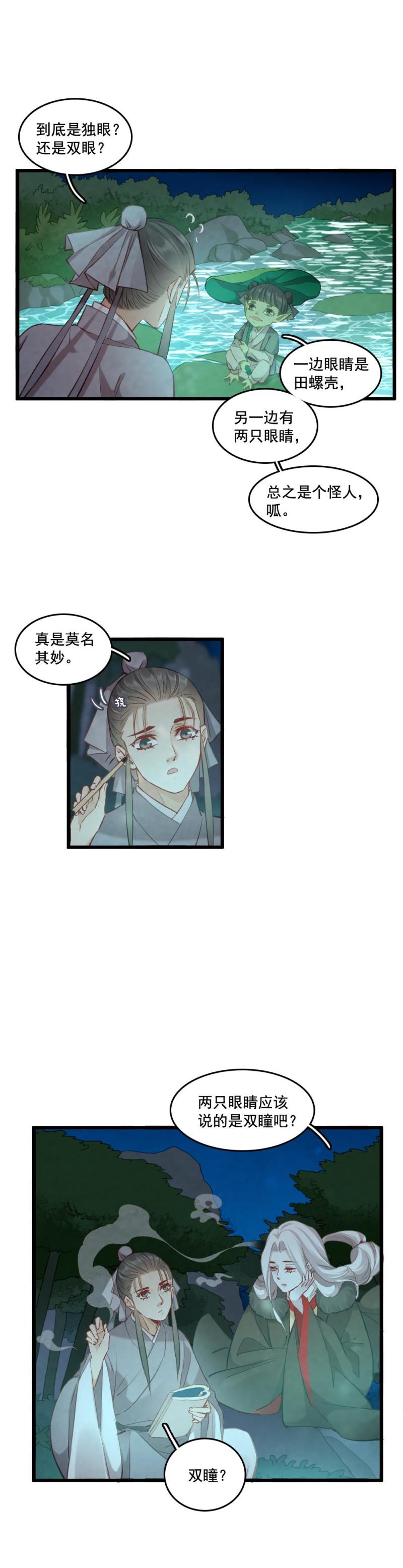 90 双瞳3
