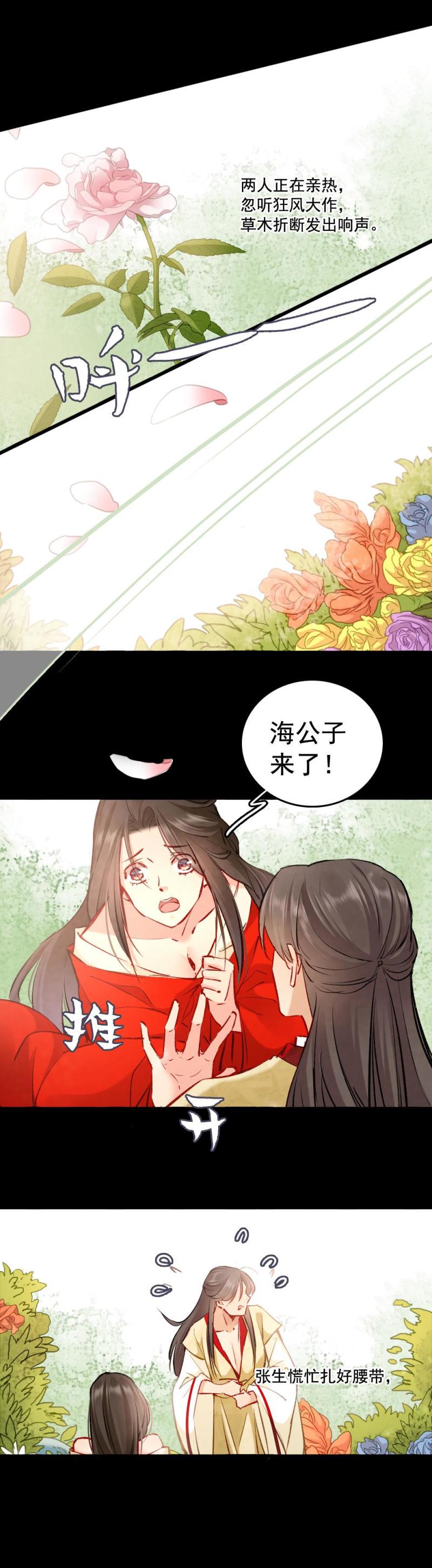 100 海公子13