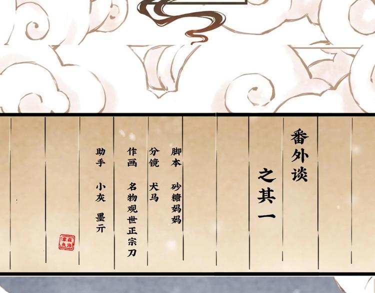 番外1