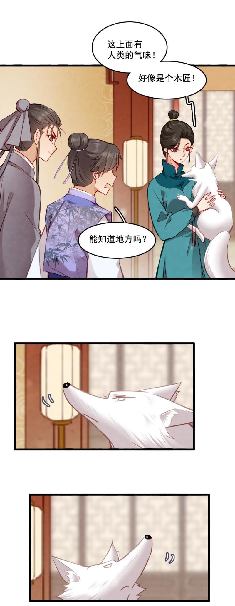 108 -祭神木偶19