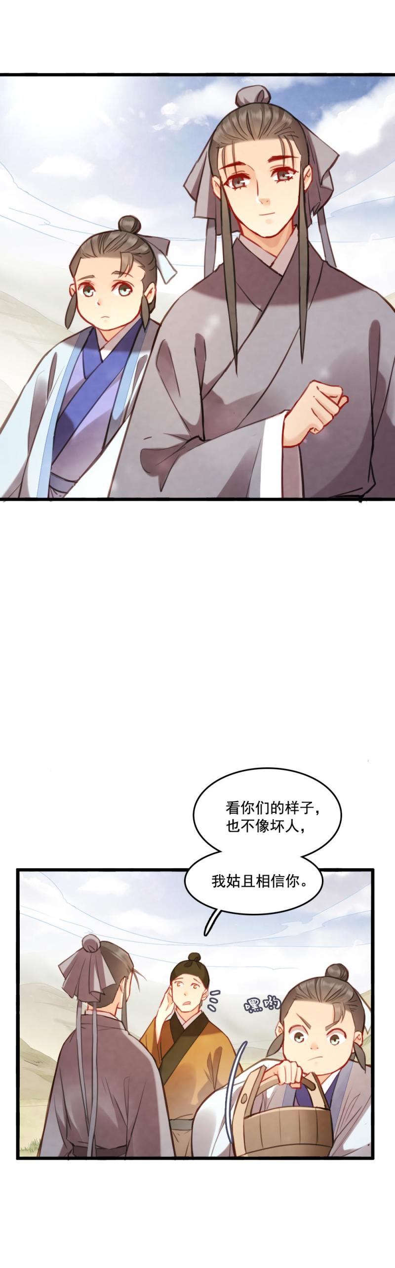 77 -巫术7
