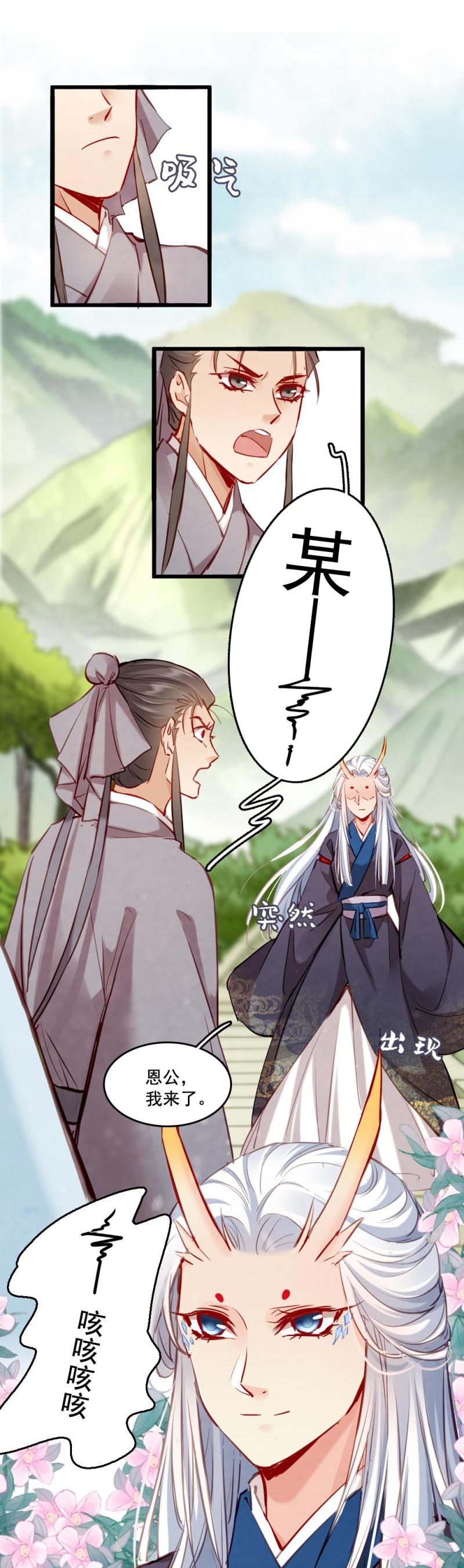 104 瓶中狐17