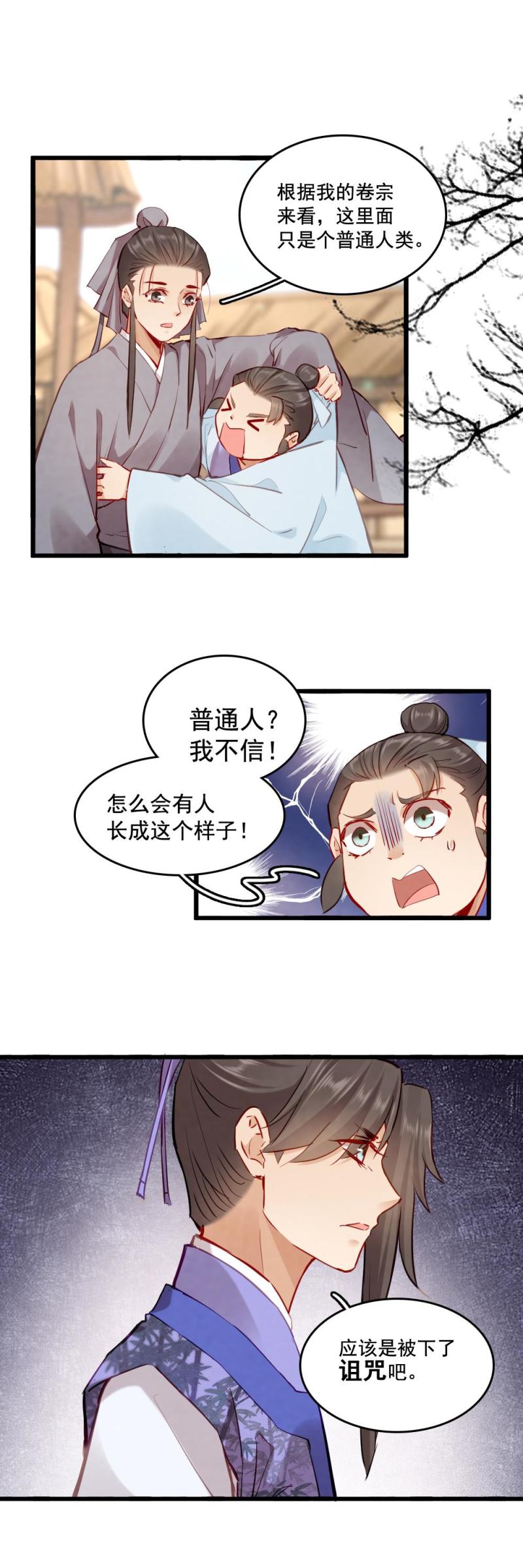 115 -邪神24