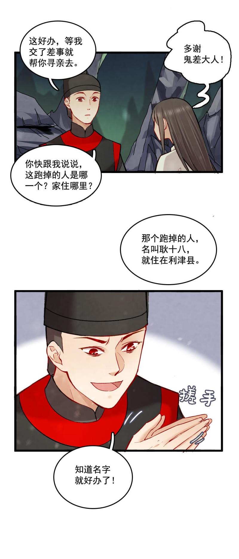 40 耿十八 二8