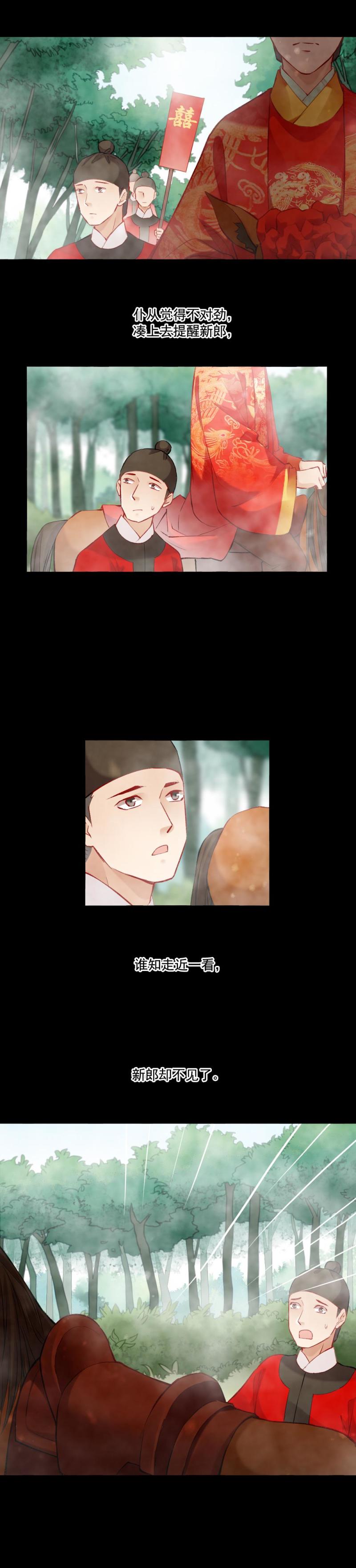 87 成亲2