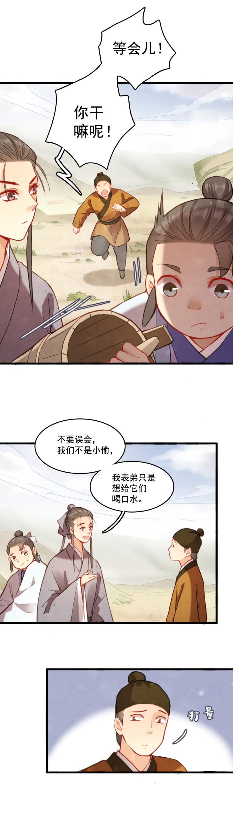 77 -巫术6