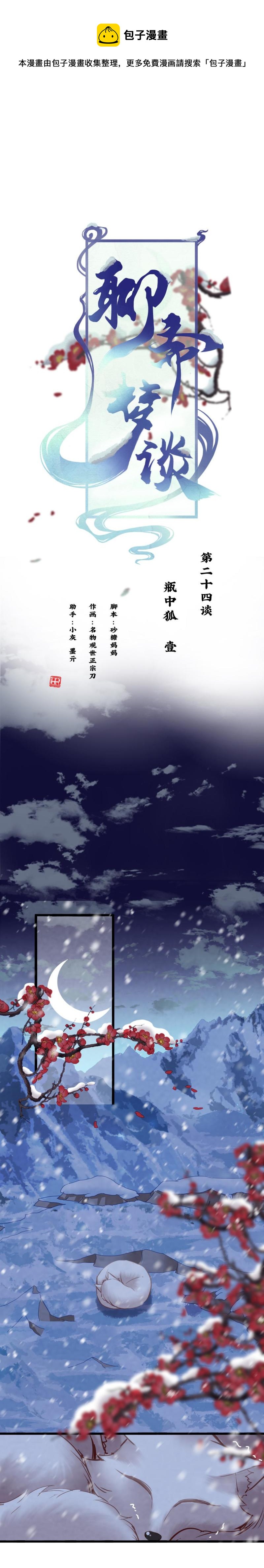 104 瓶中狐0