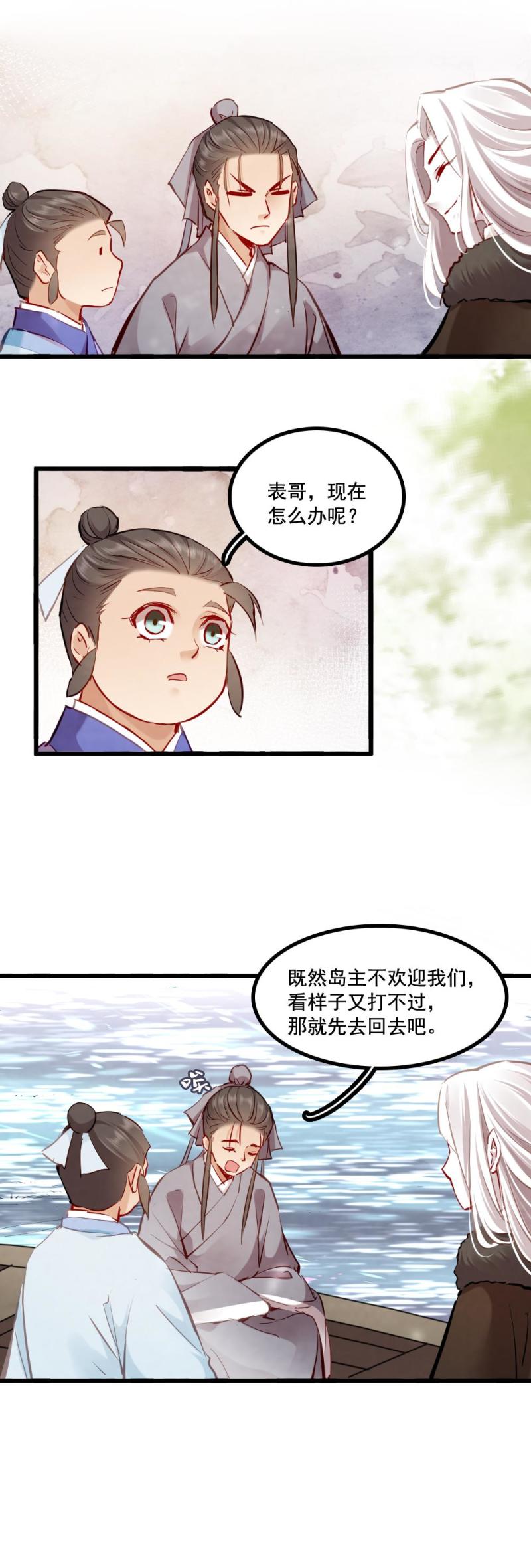 104 瓶中狐7