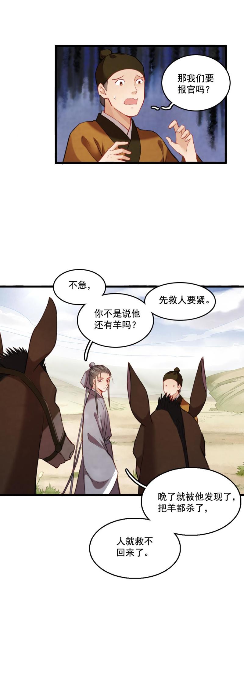 77 -巫术18