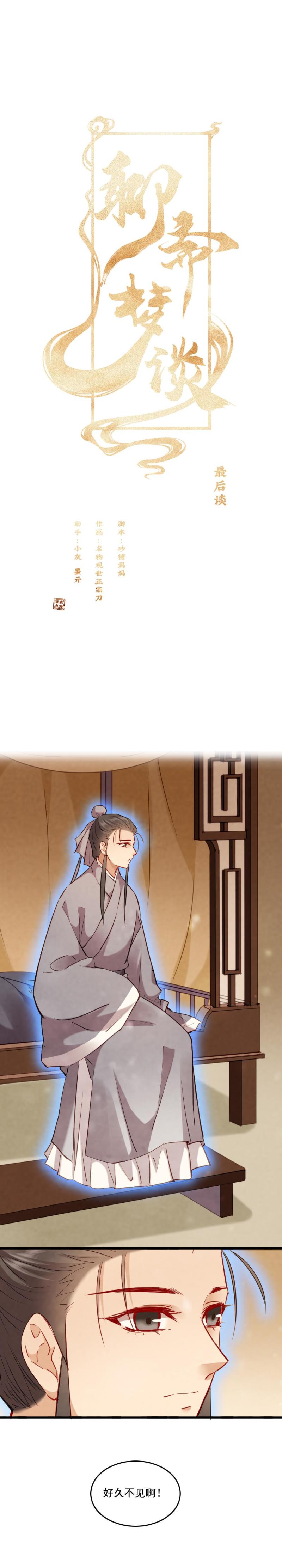 122 -最终回0