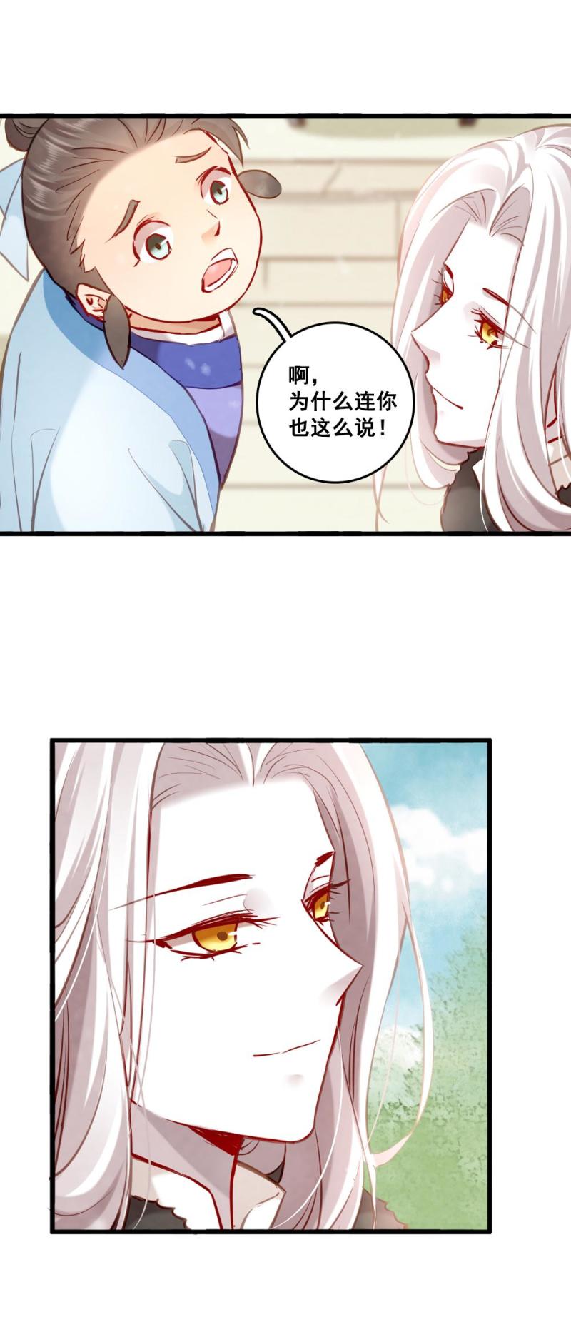 118 -城隍娘子7