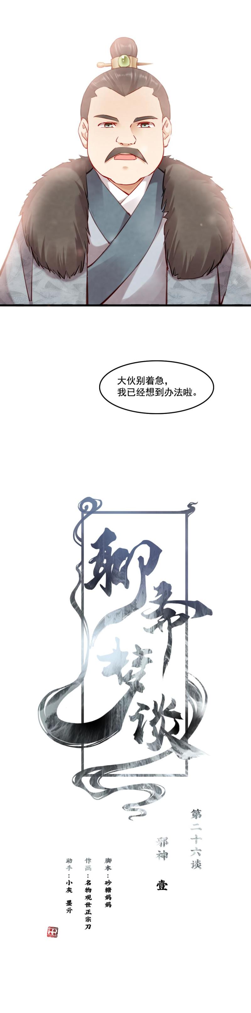 115 -邪神7