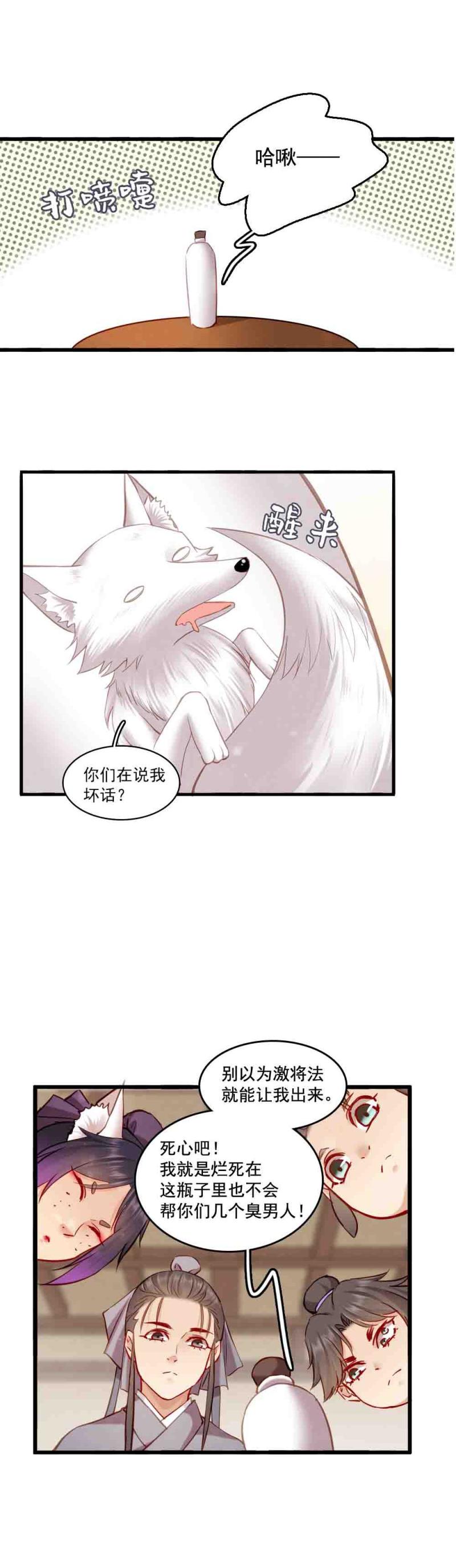 108 -祭神木偶2