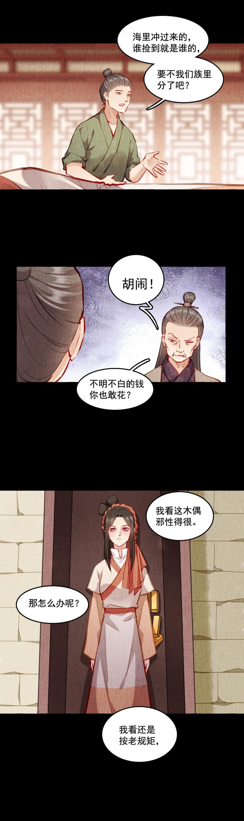 118 -城隍娘子3