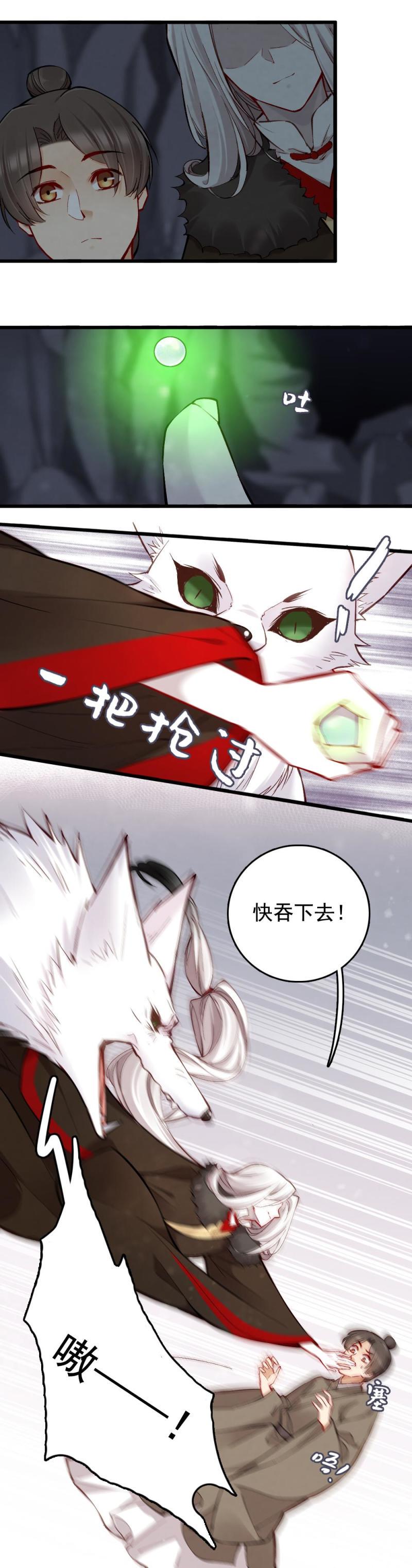 41 鬼仙 之一15