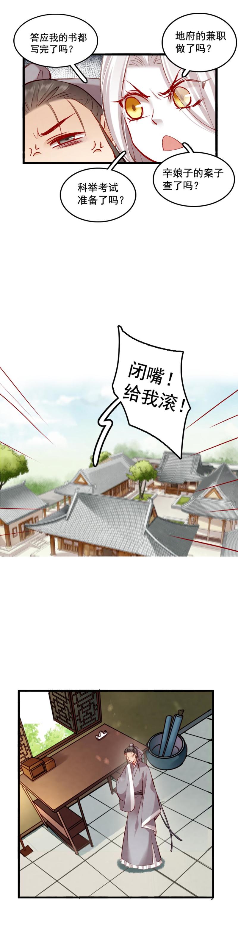 87 成亲16