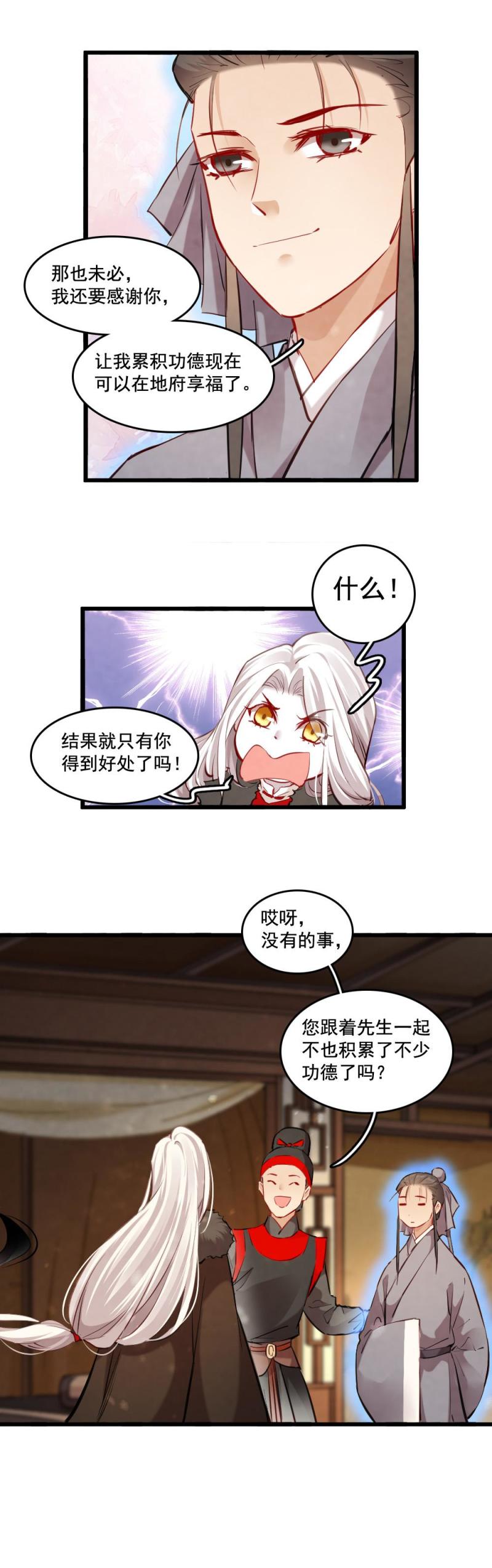 122 -最终回5
