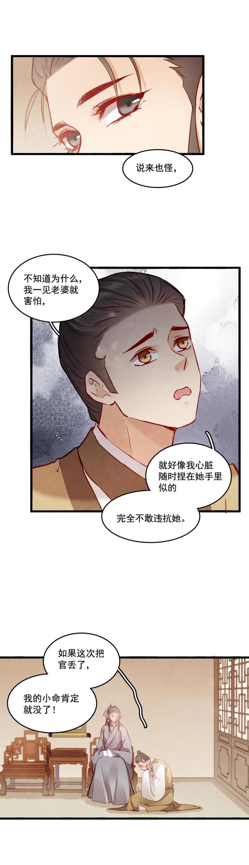 87 成亲12