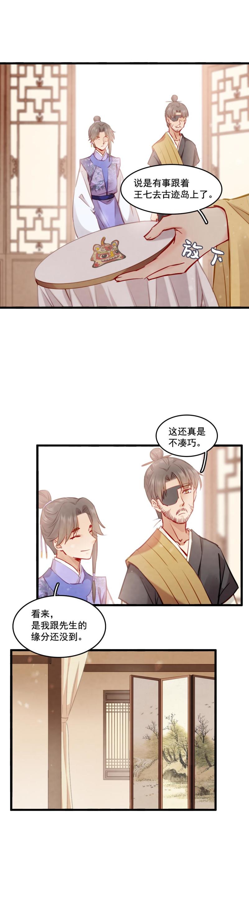 104 瓶中狐11
